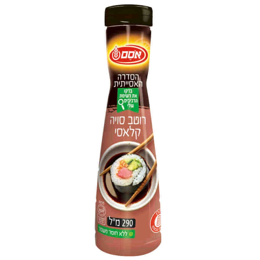 אסם סויה קלאסי