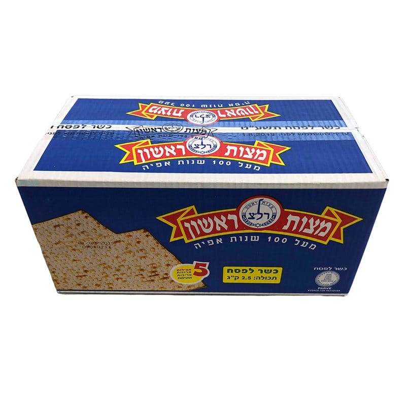 מצות ראשון קרטון 2.5 קילו